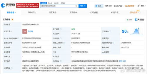 美團在昆明成立摩騎科技公司，強化信息技術咨詢服務布局